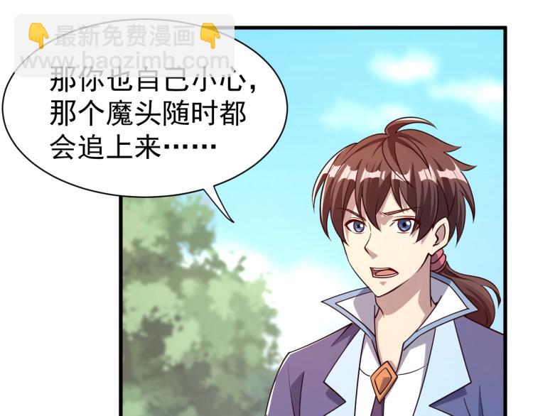 第10话 你的名字？(1/3)-第10话