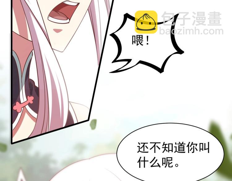 第10话 你的名字？(1/3)-第10话