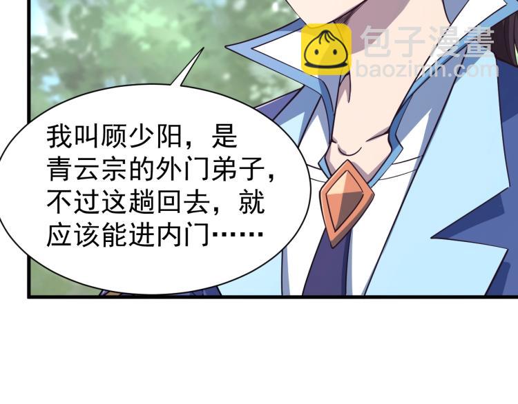 第10话 你的名字？(1/3)-第10话