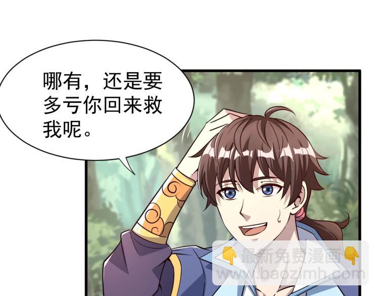 第10话 你的名字？(1/3)-第10话