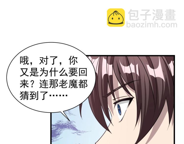 第10话 你的名字？(1/3)-第10话