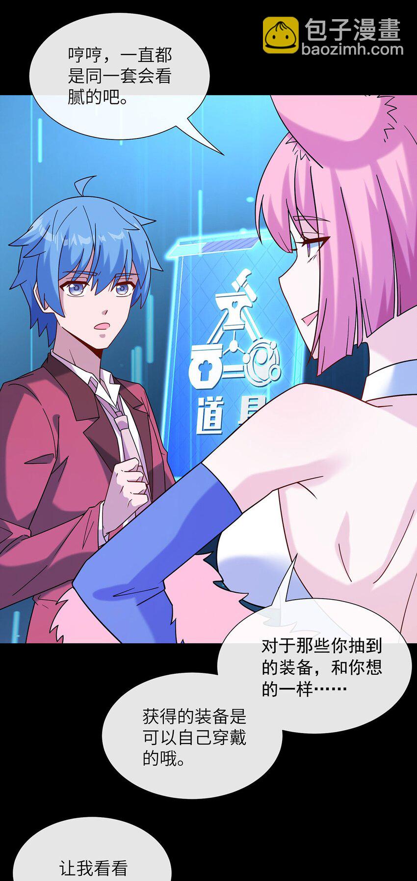 09 组队下副本-第10话