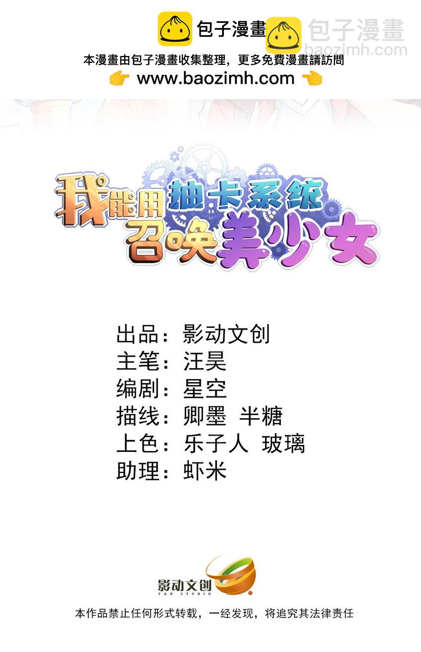 09 组队下副本-第10话