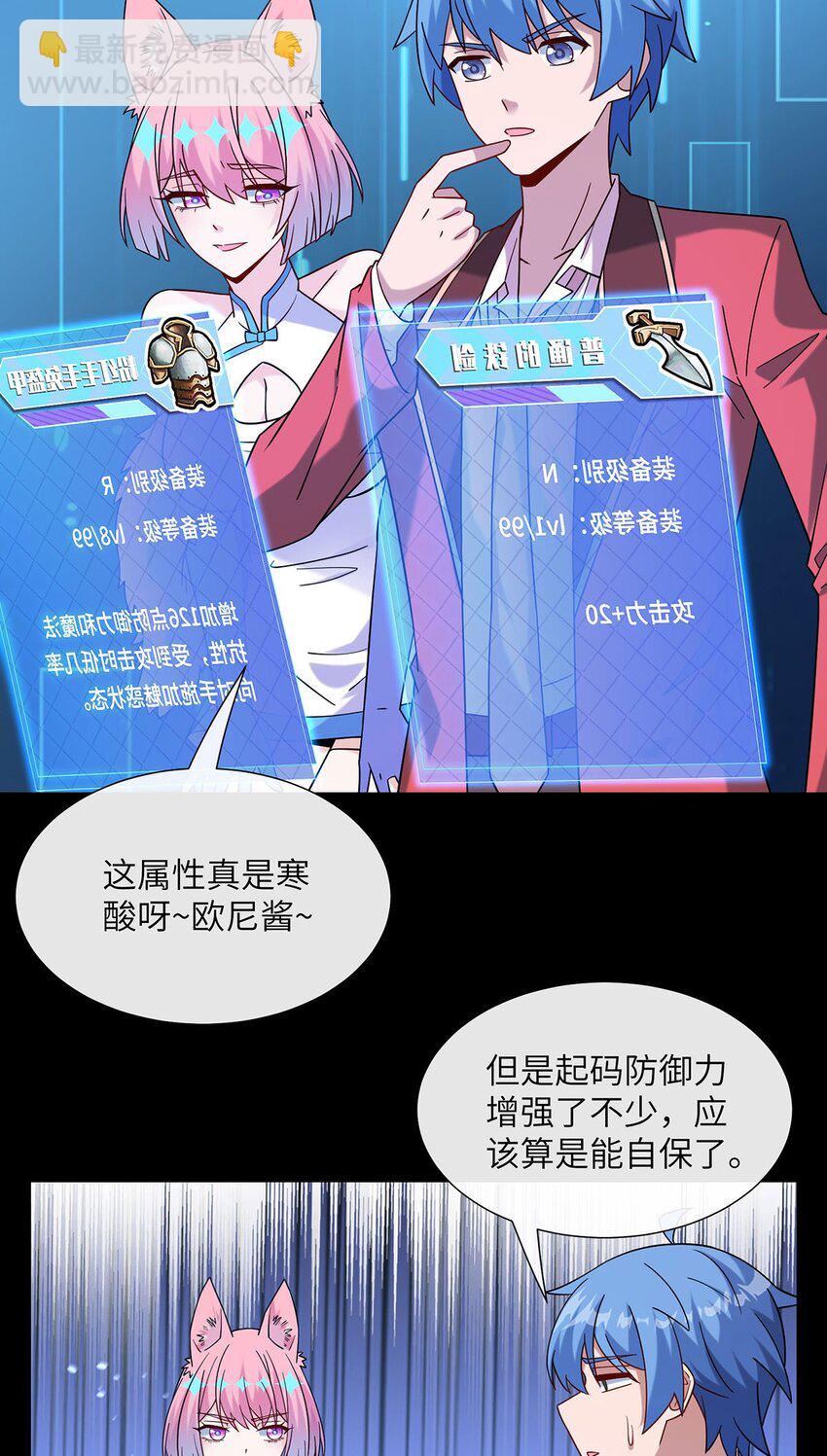 09 组队下副本-第10话