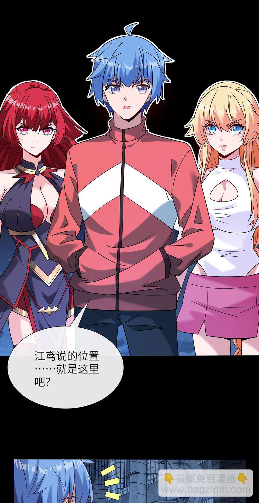 09 组队下副本-第10话