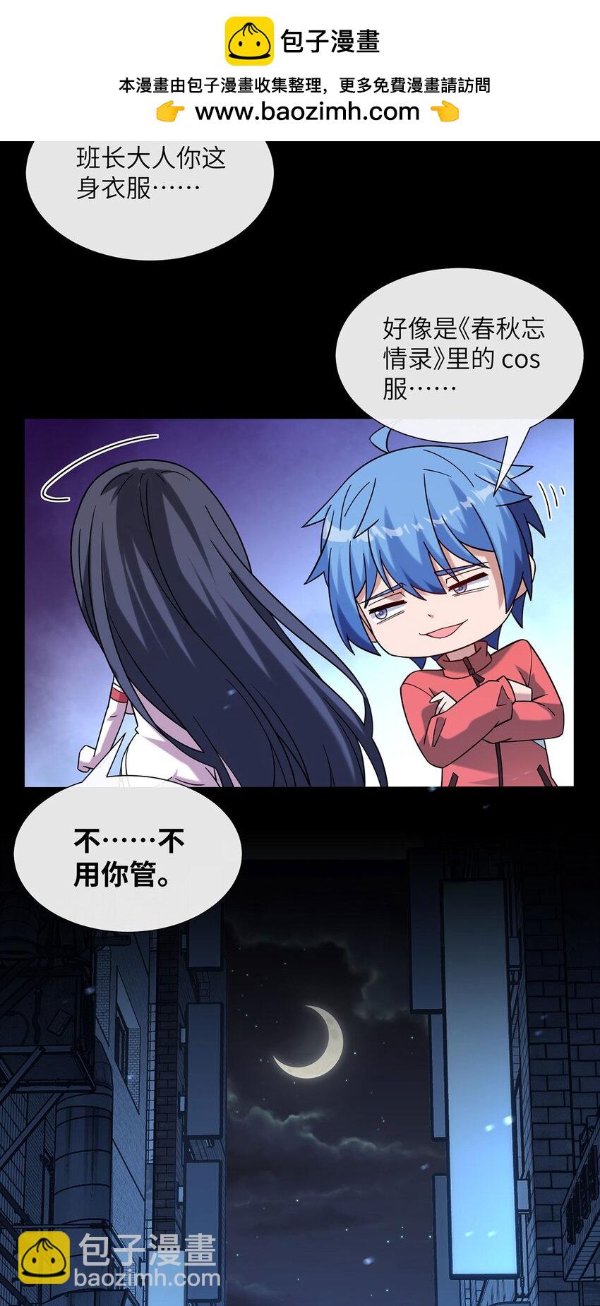 09 组队下副本-第10话