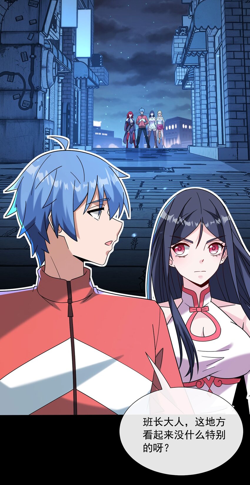 09 组队下副本-第10话