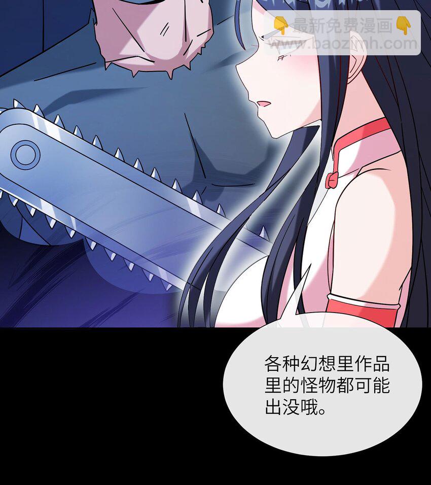 09 组队下副本-第10话