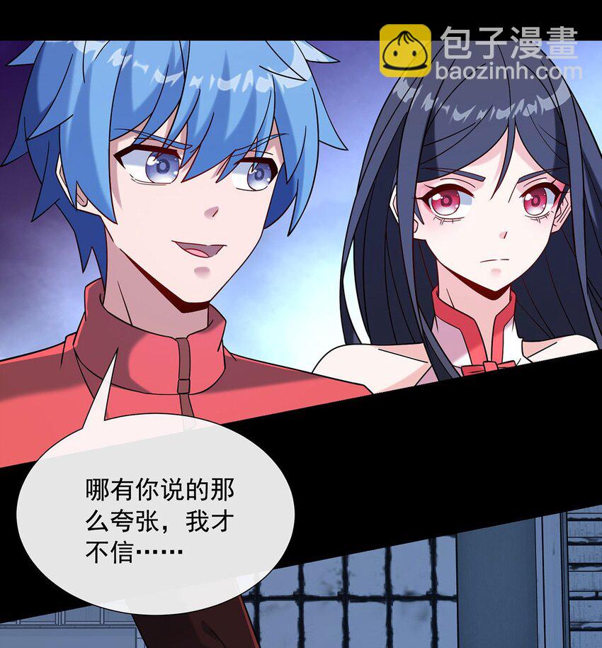 09 组队下副本-第10话