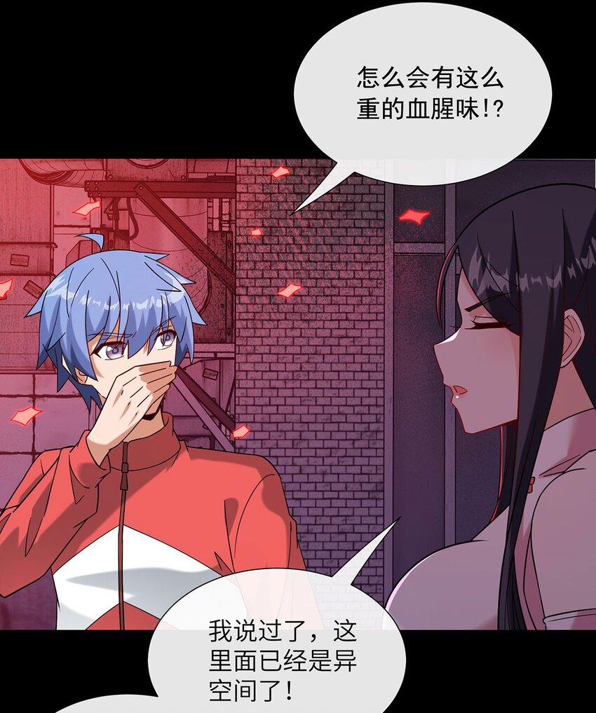 09 组队下副本-第10话