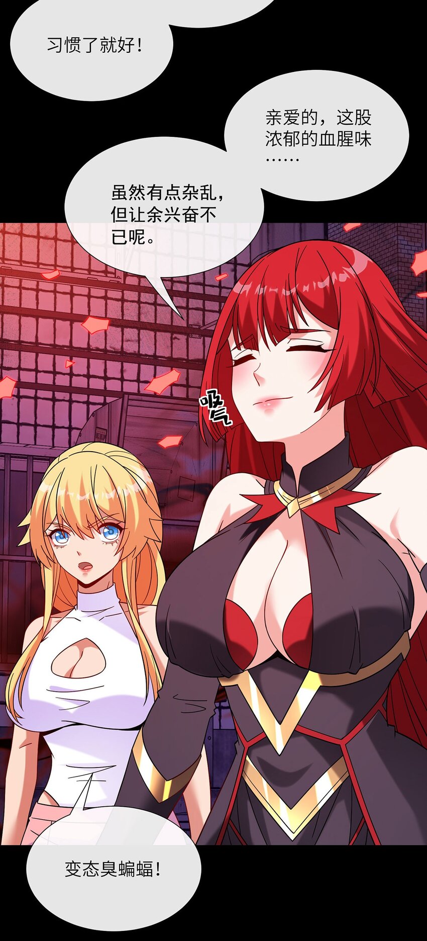 09 组队下副本-第10话