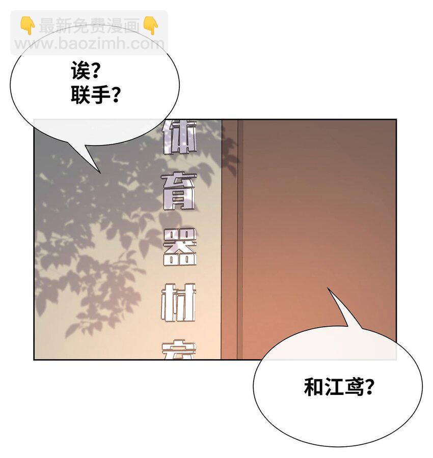 09 组队下副本-第10话