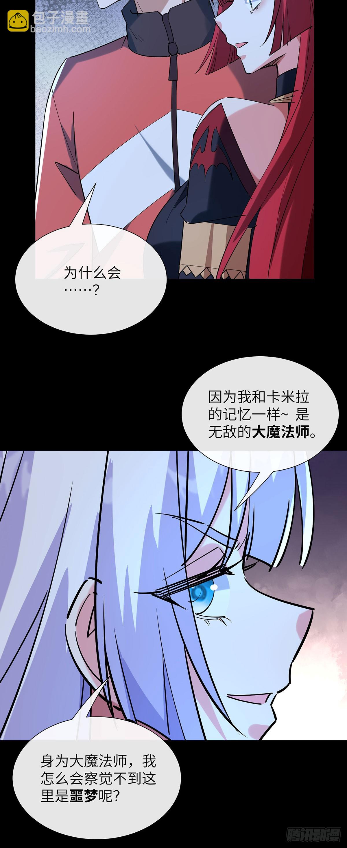 幕后黑手-第14话