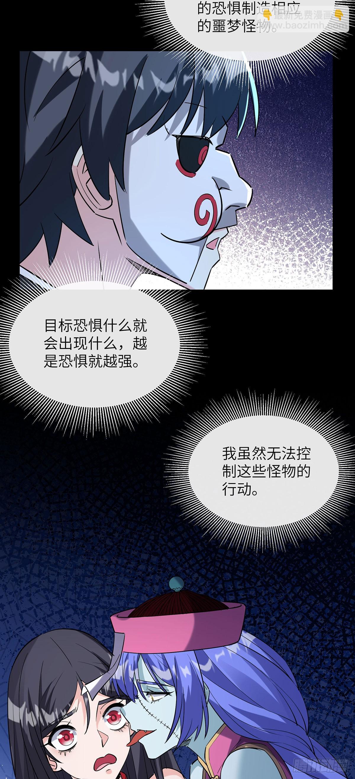 幕后黑手-第14话