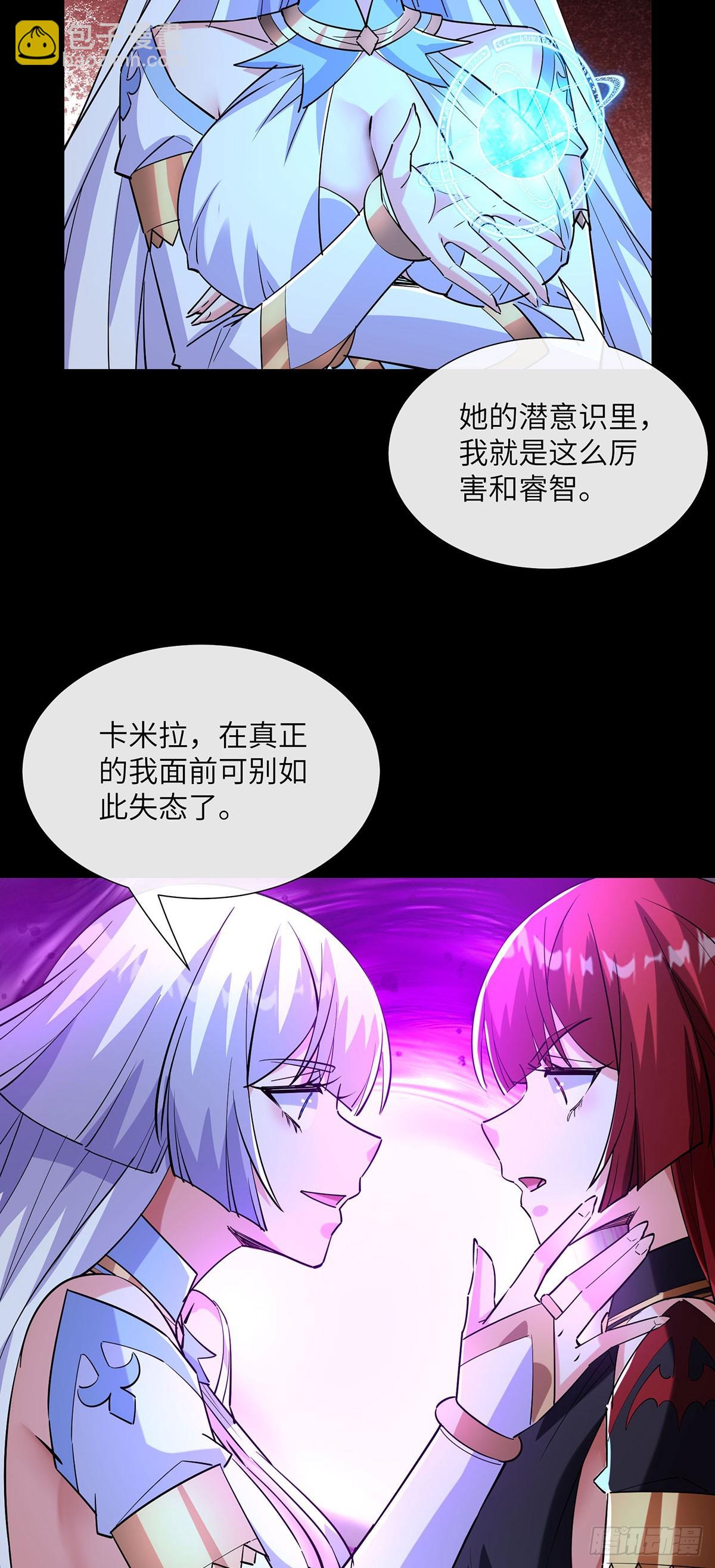 幕后黑手-第14话