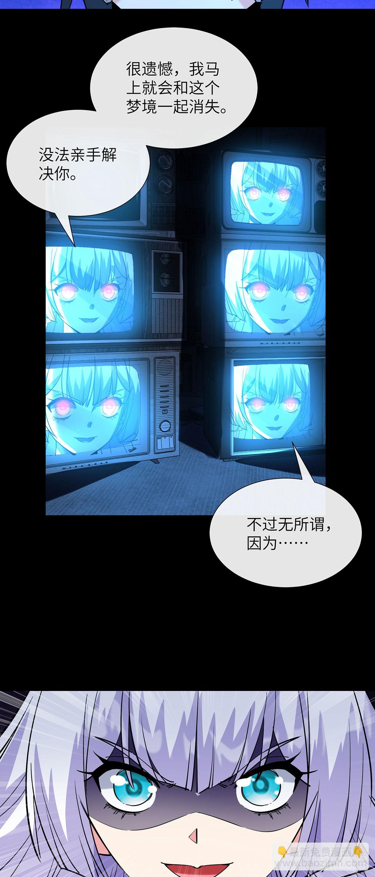 幕后黑手-第14话