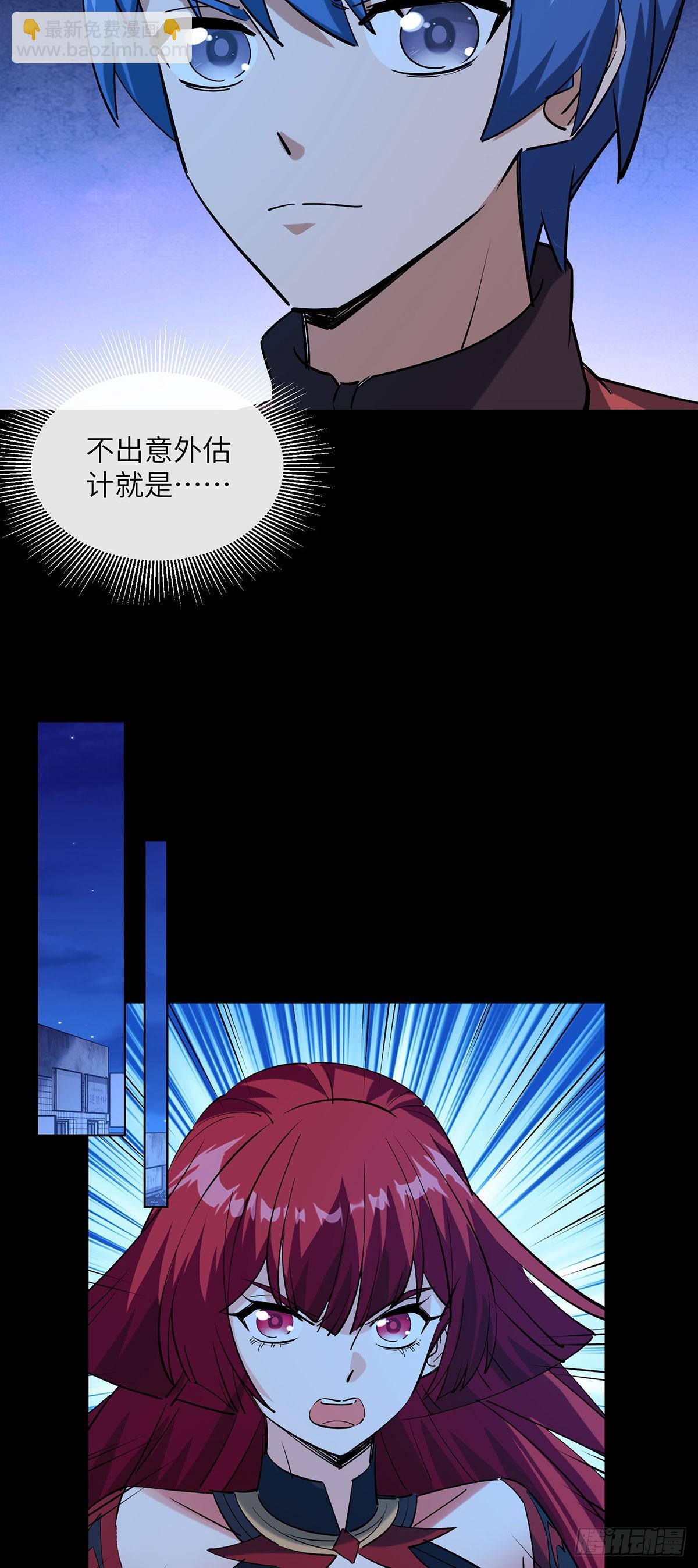 幕后黑手-第14话