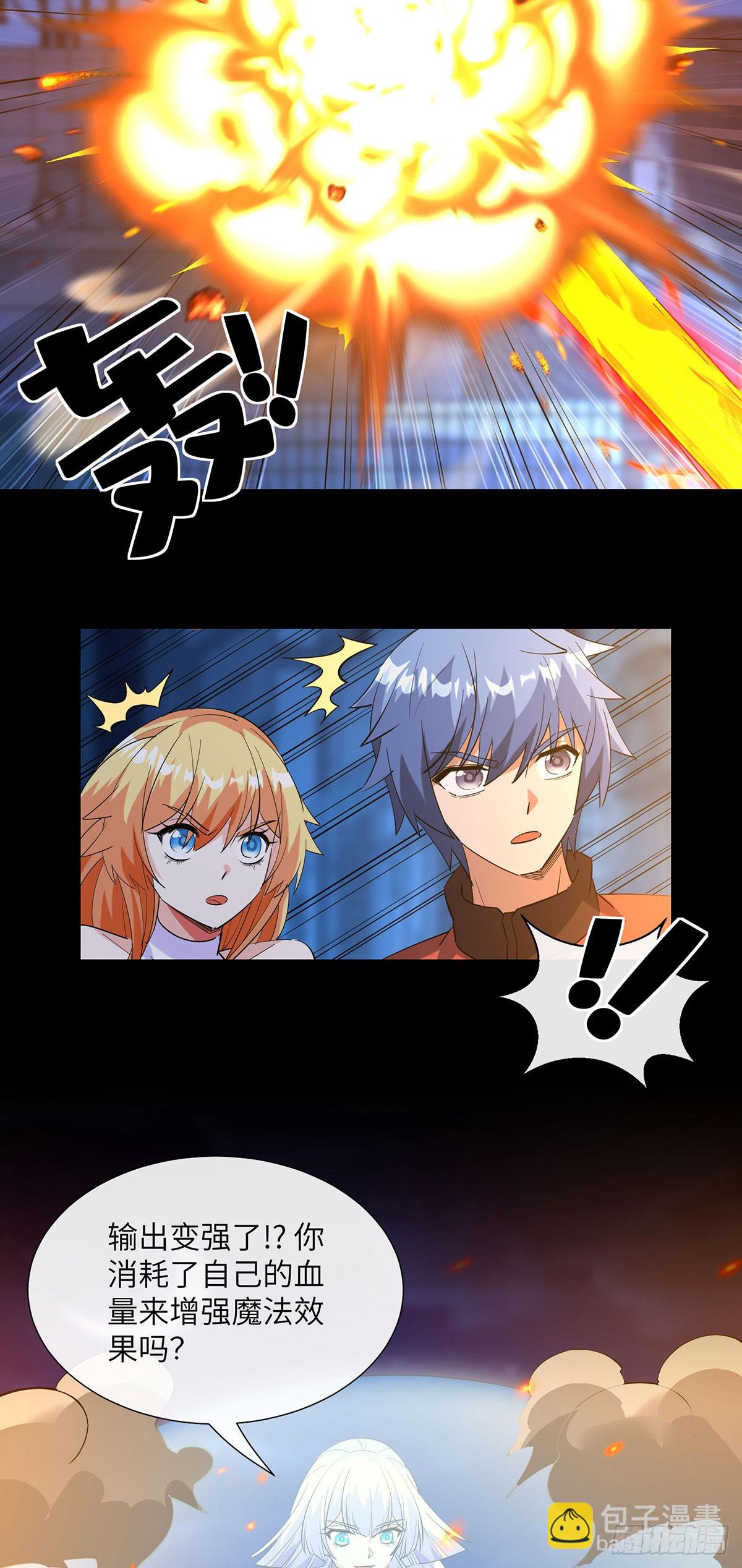 幕后黑手-第14话