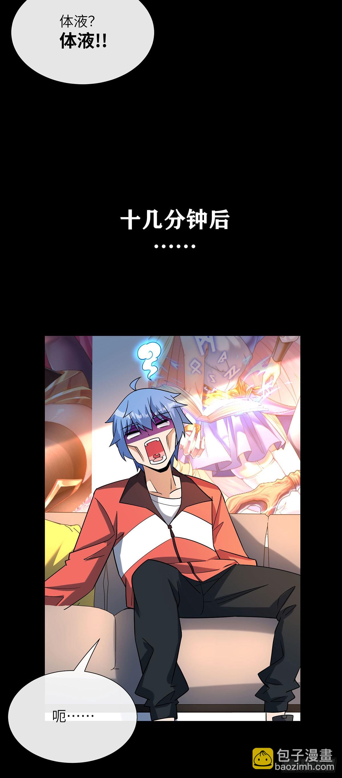 补充魔力-第16话