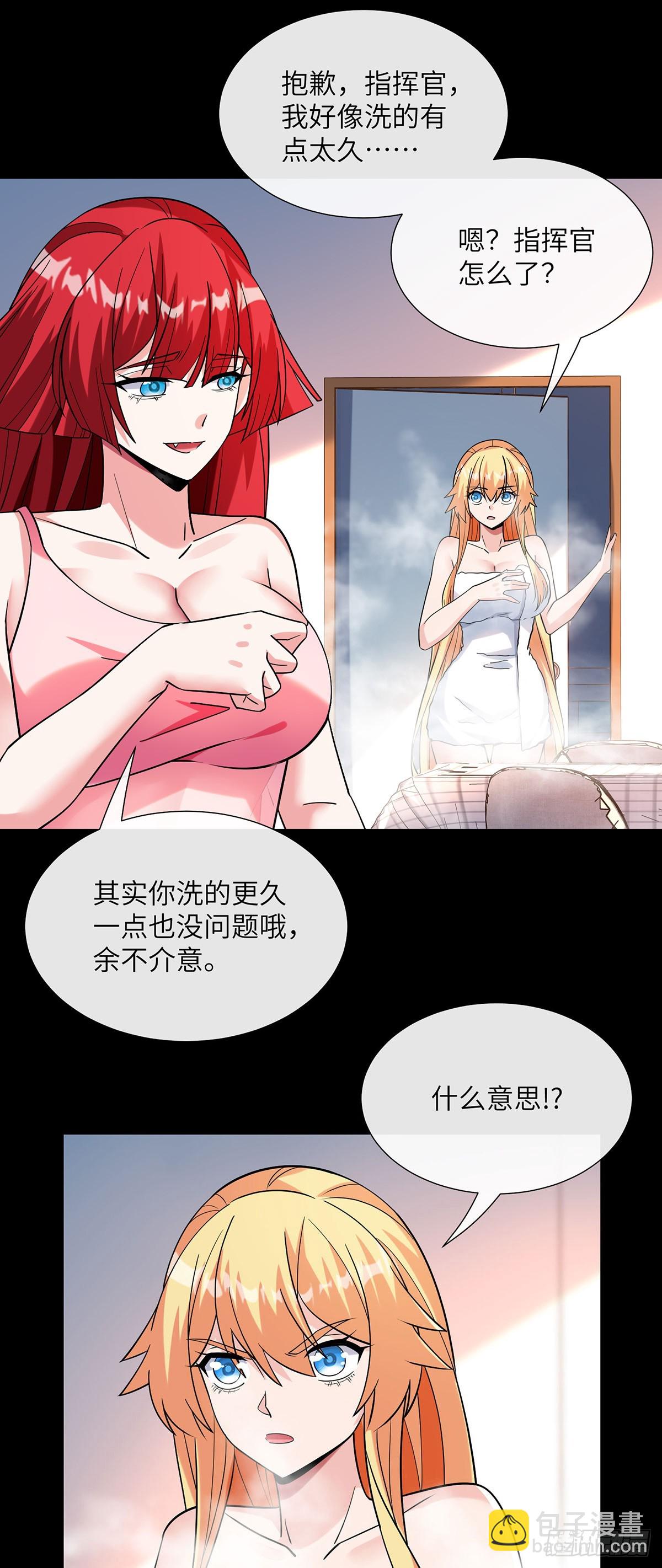 补充魔力-第16话