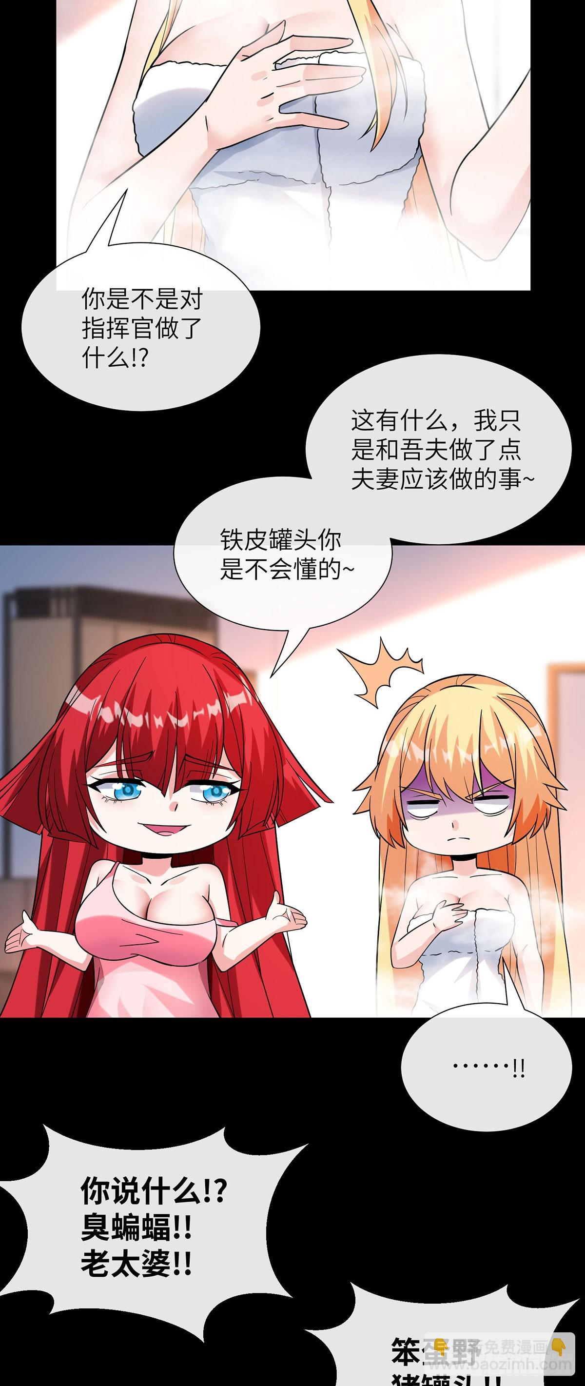 补充魔力-第16话