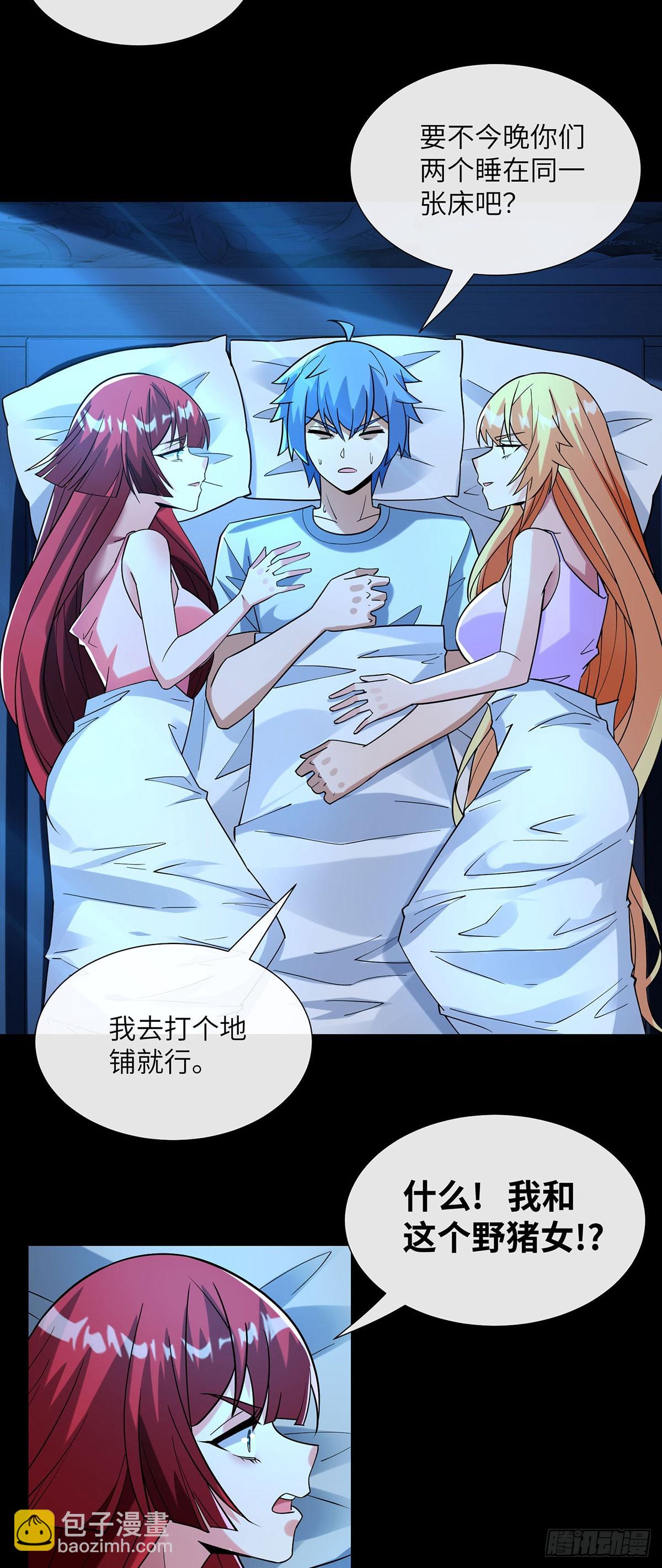 补充魔力-第16话