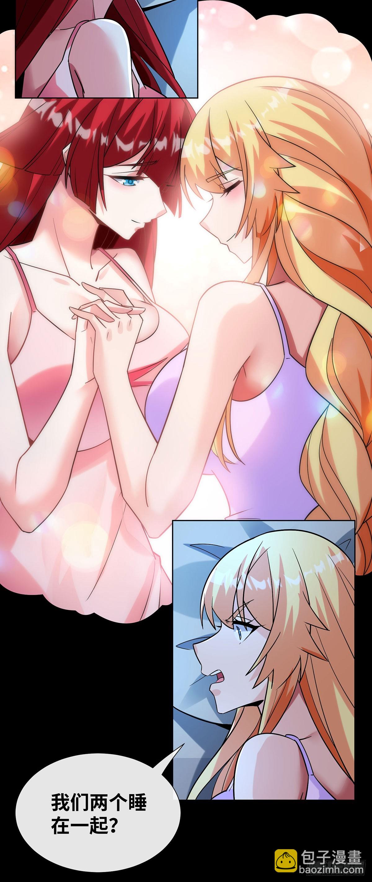 补充魔力-第16话