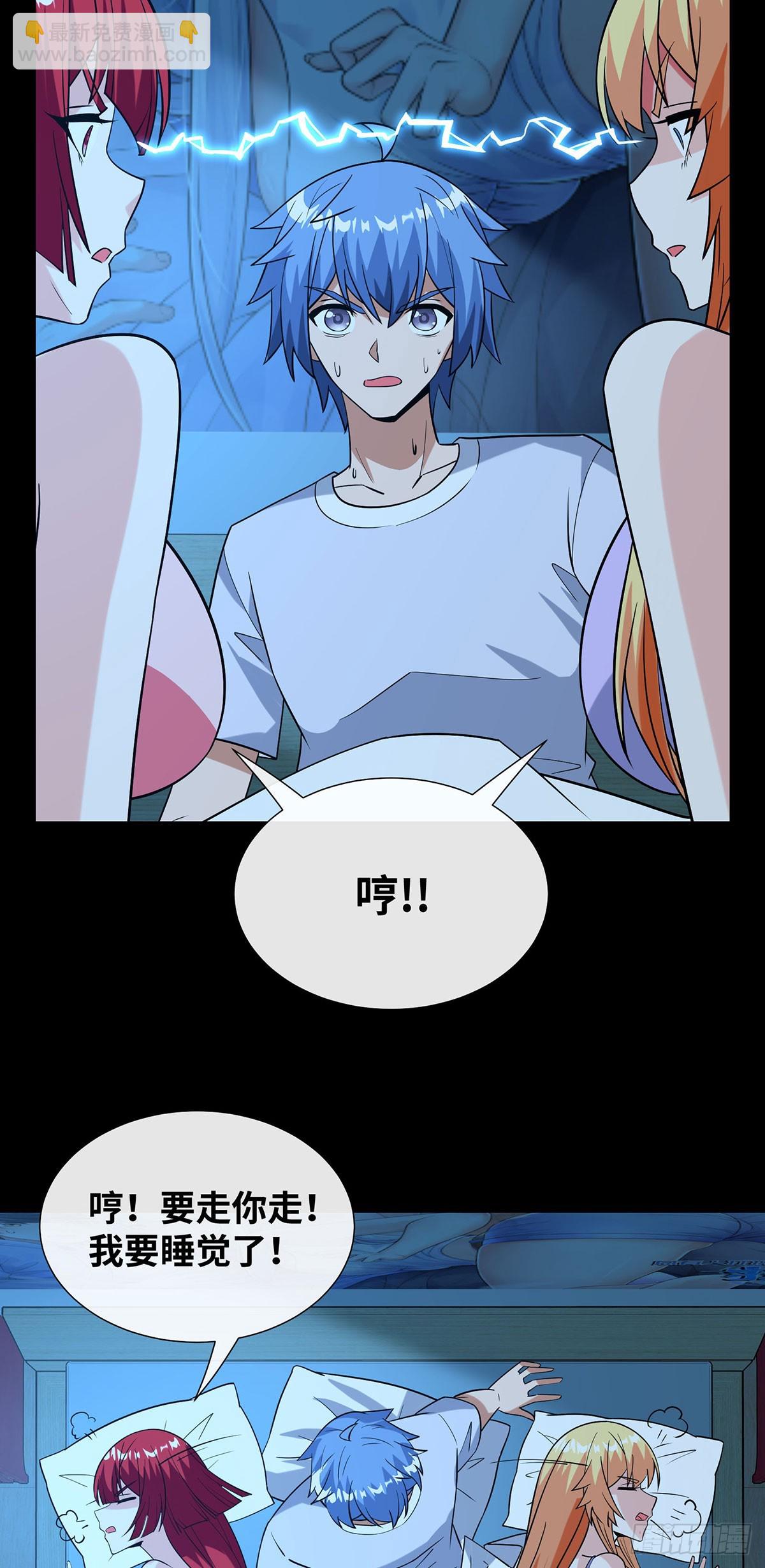 补充魔力-第16话