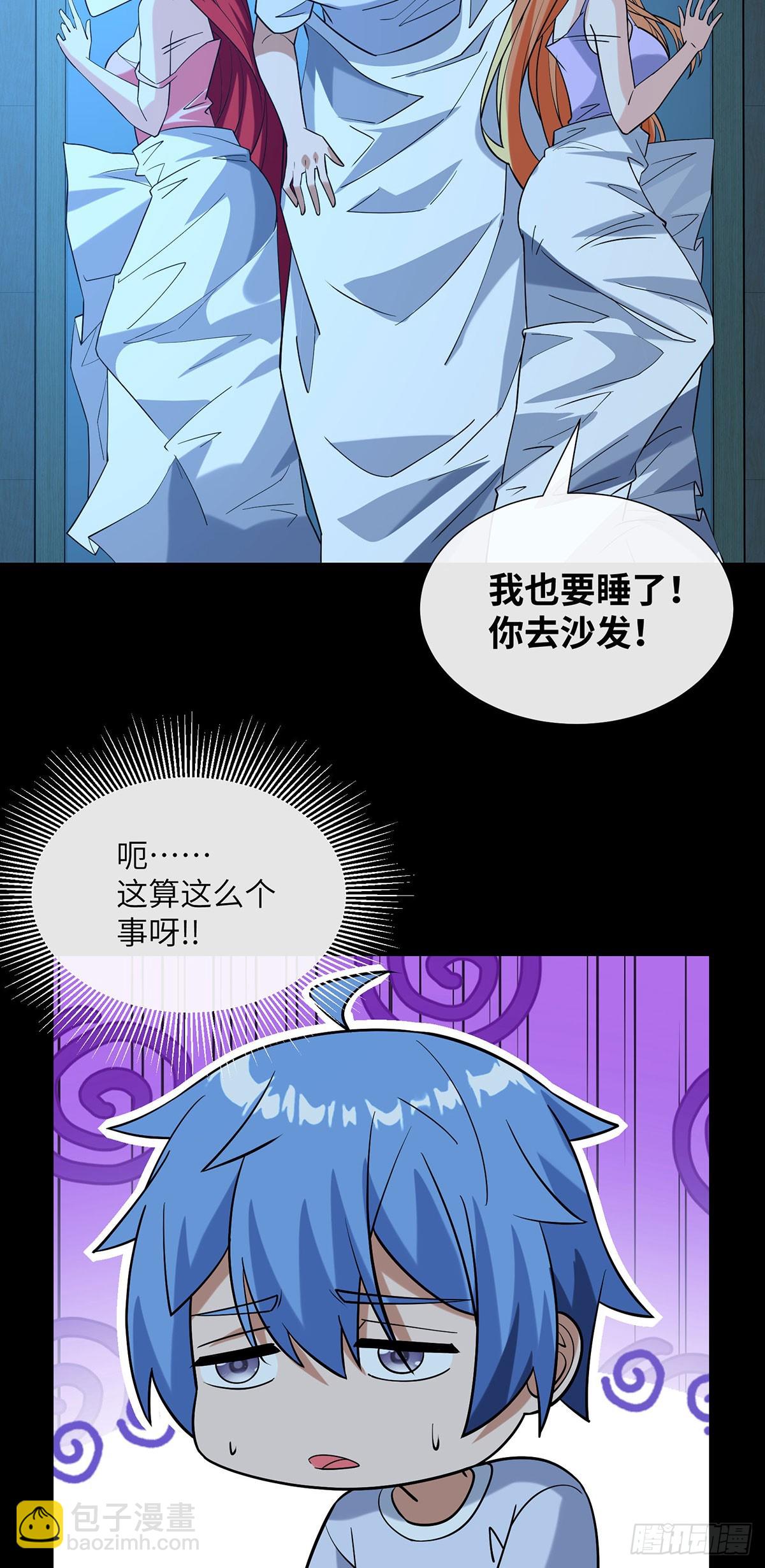 补充魔力-第16话