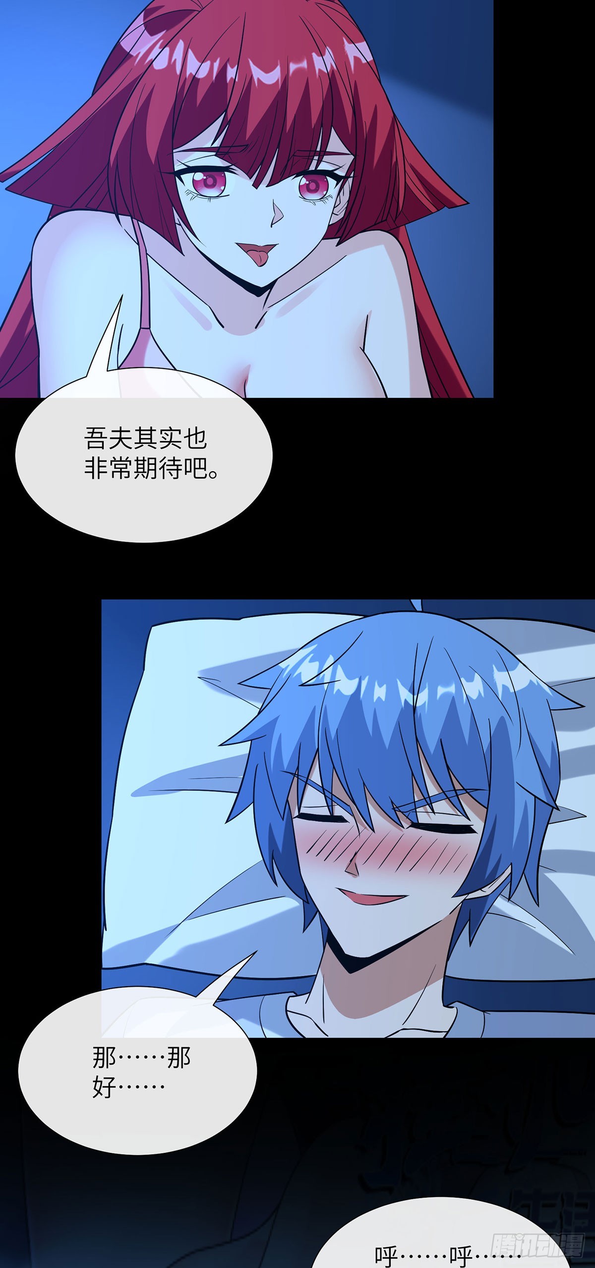 补充魔力-第16话