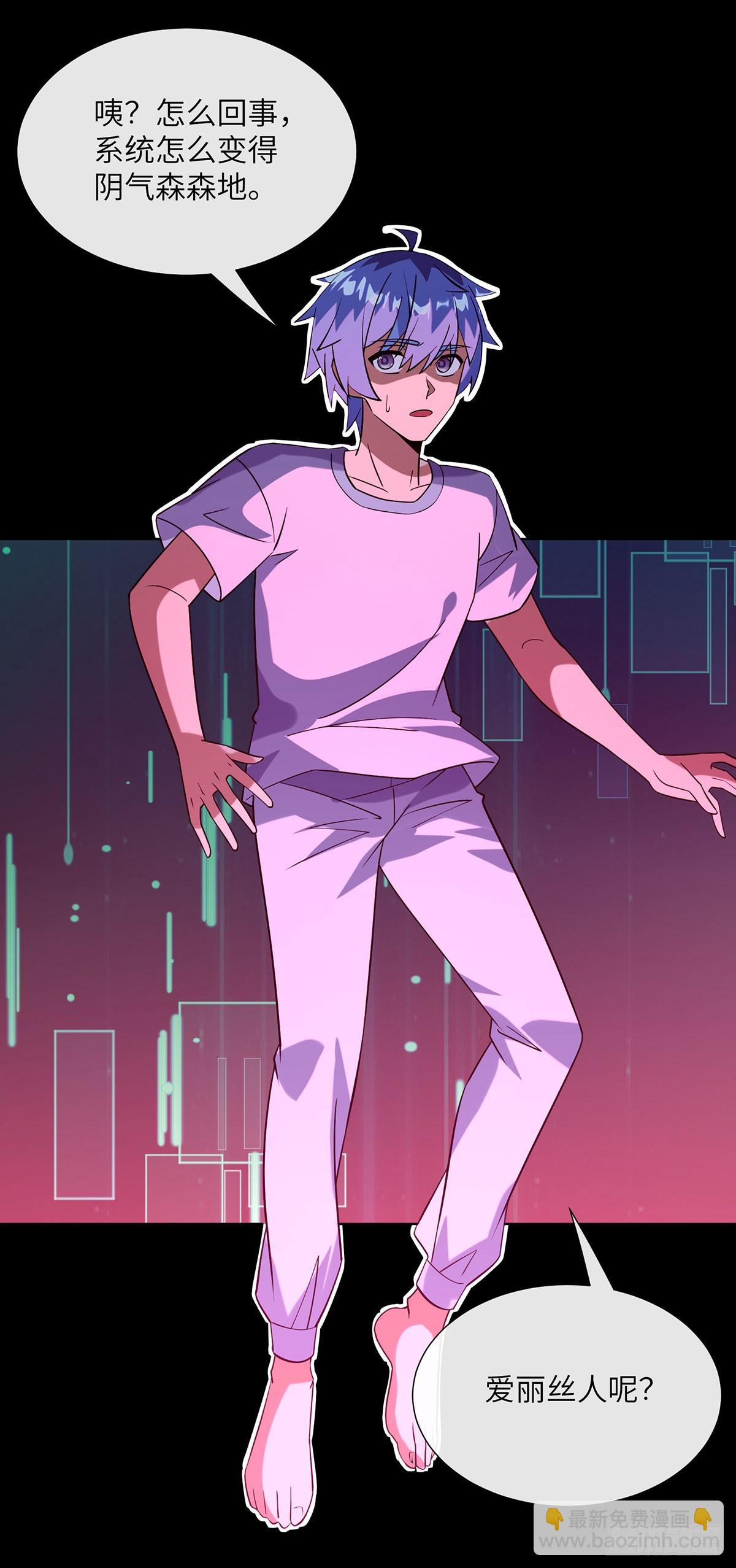 补充魔力-第16话