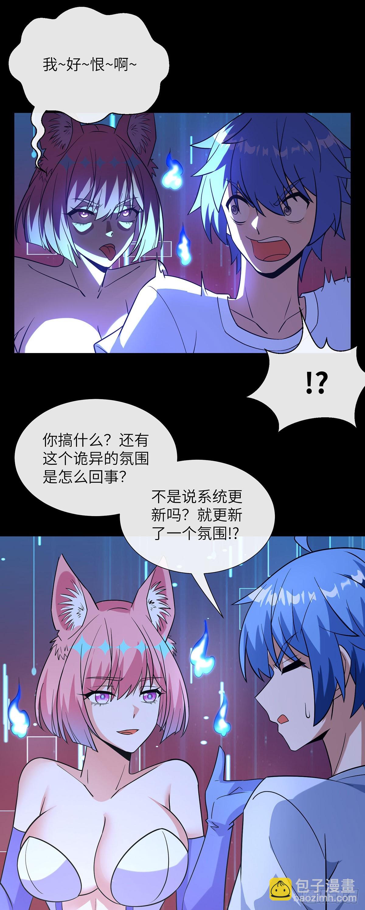 补充魔力-第16话