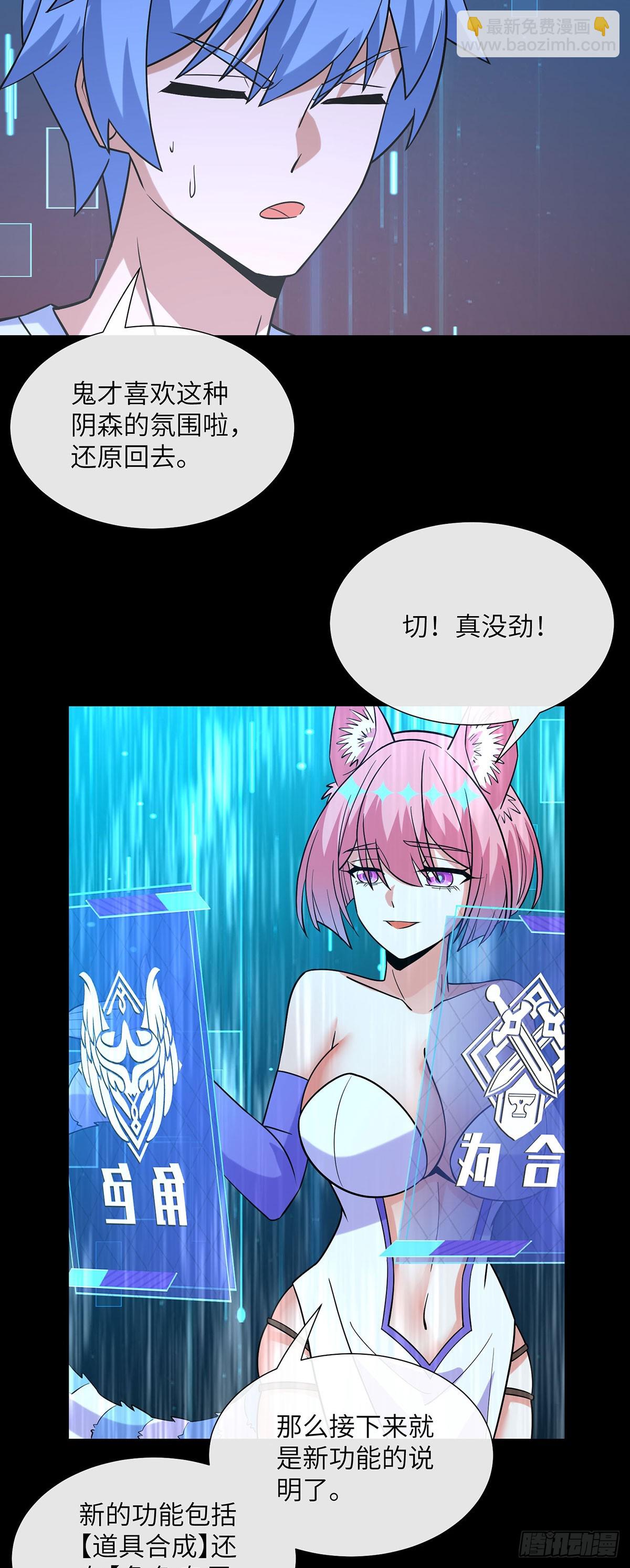 补充魔力-第16话