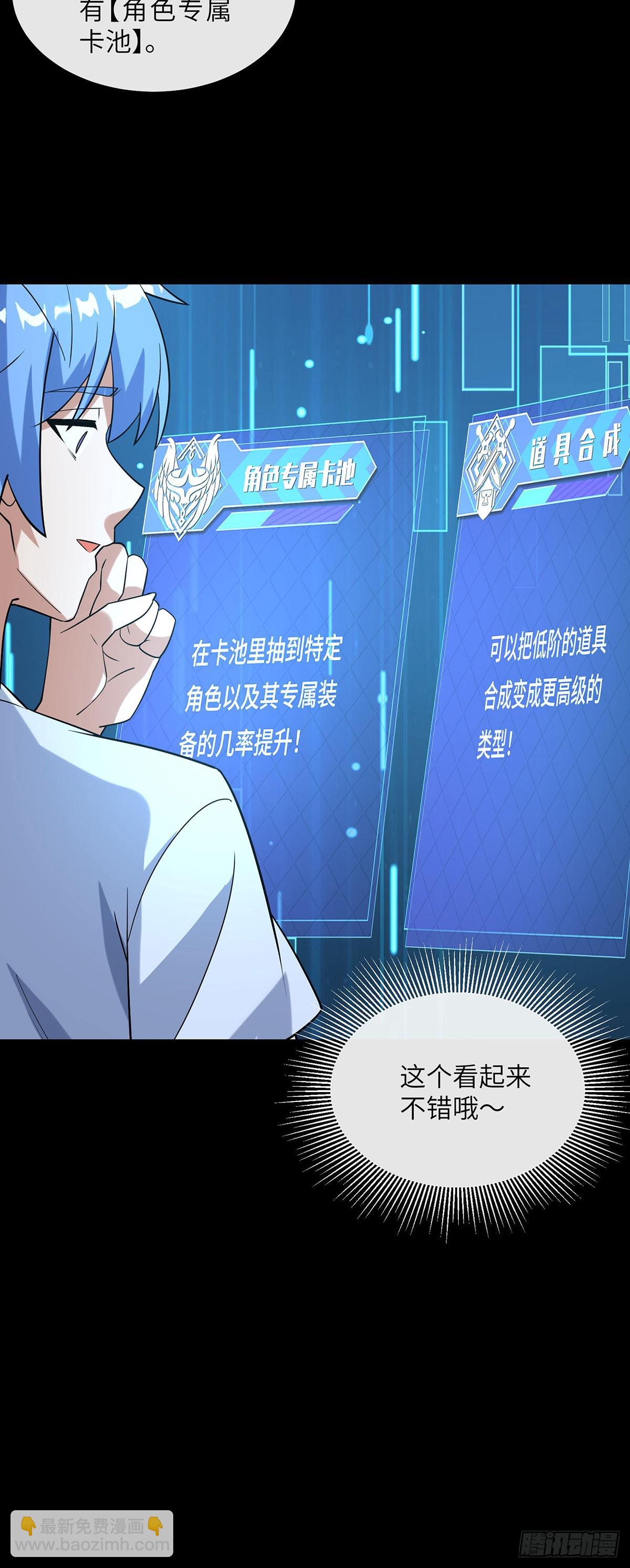 补充魔力-第16话