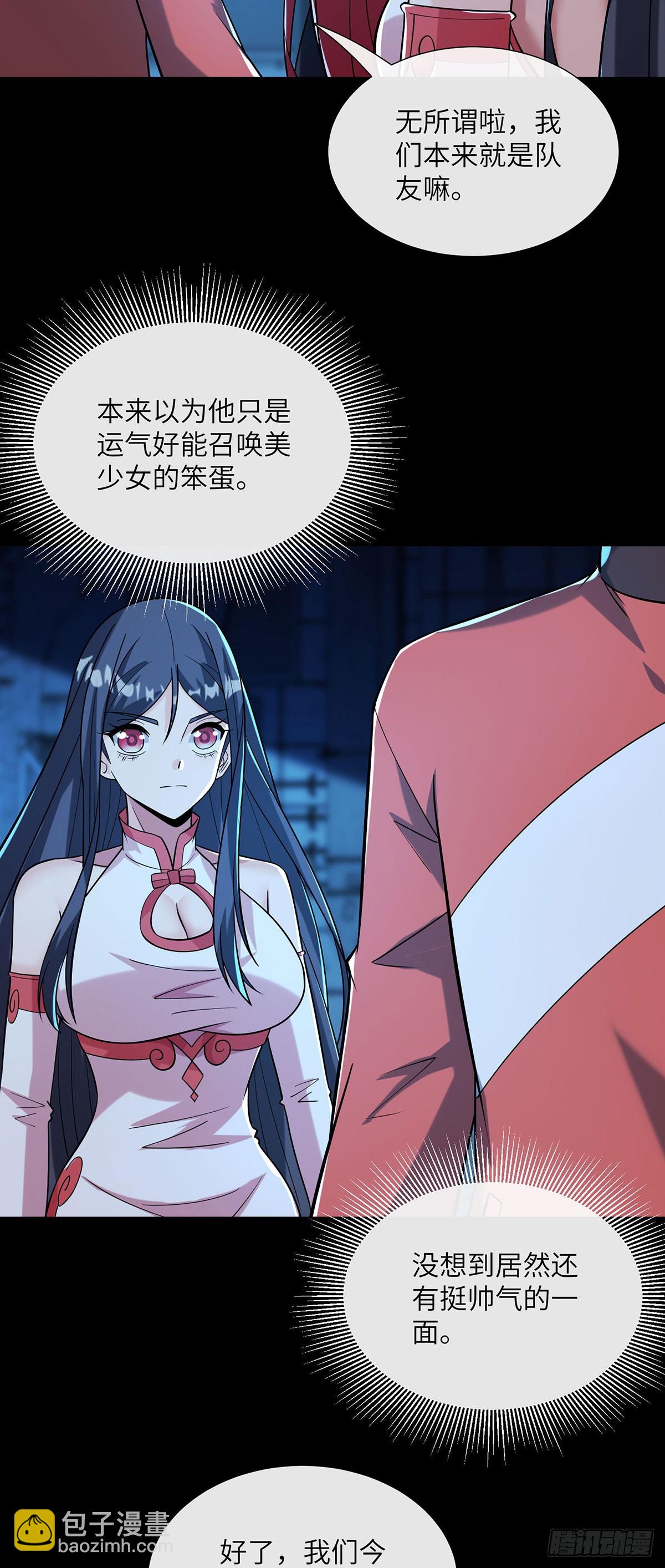 补充魔力-第16话