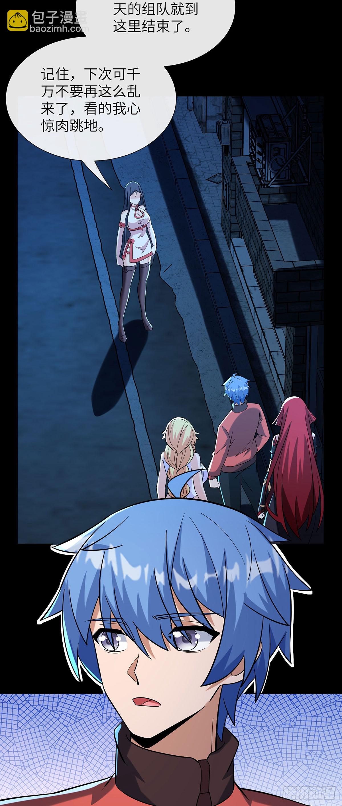 补充魔力-第16话