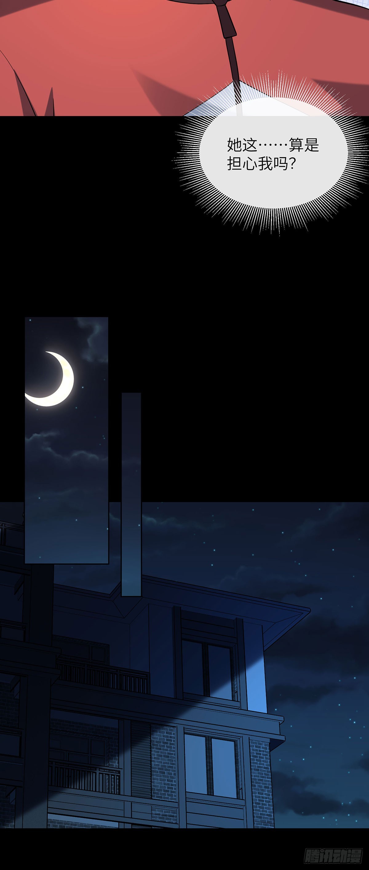 补充魔力-第16话