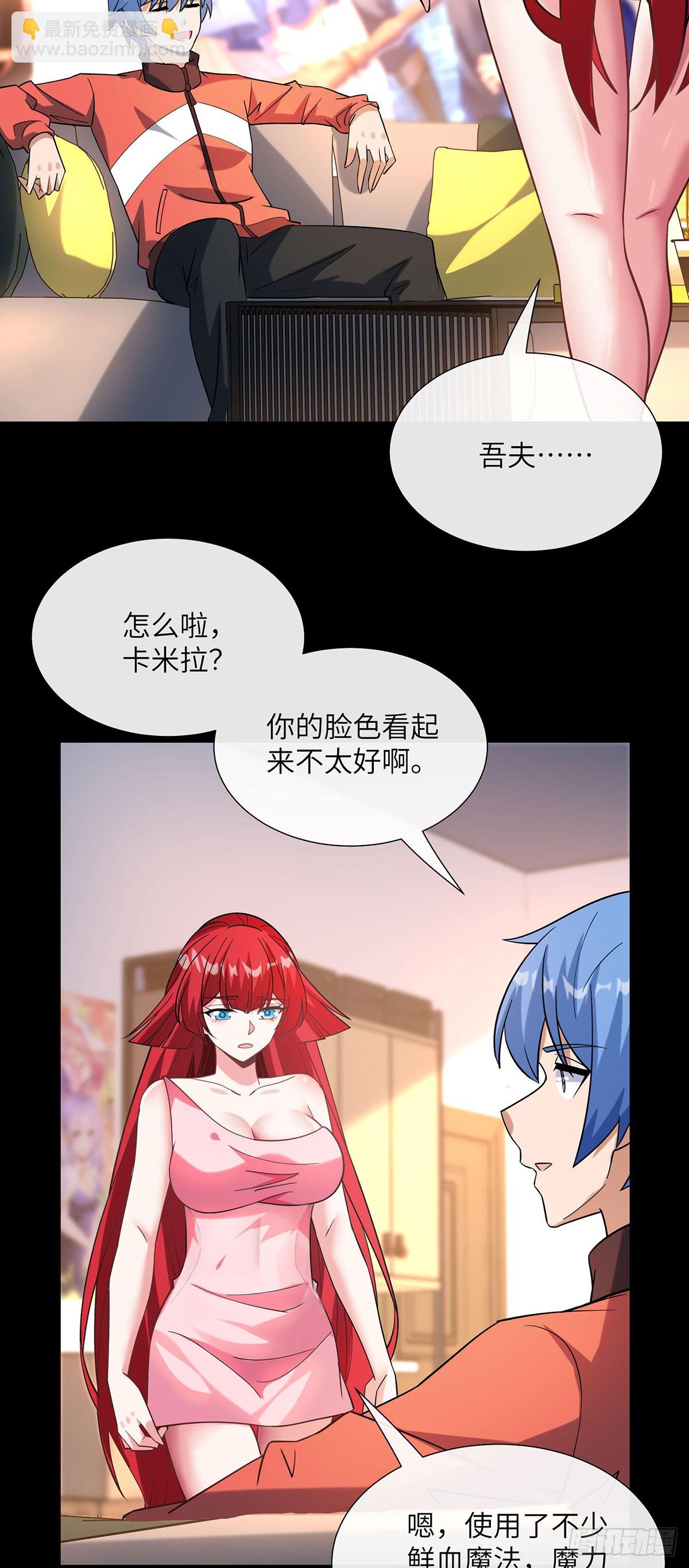 补充魔力-第16话