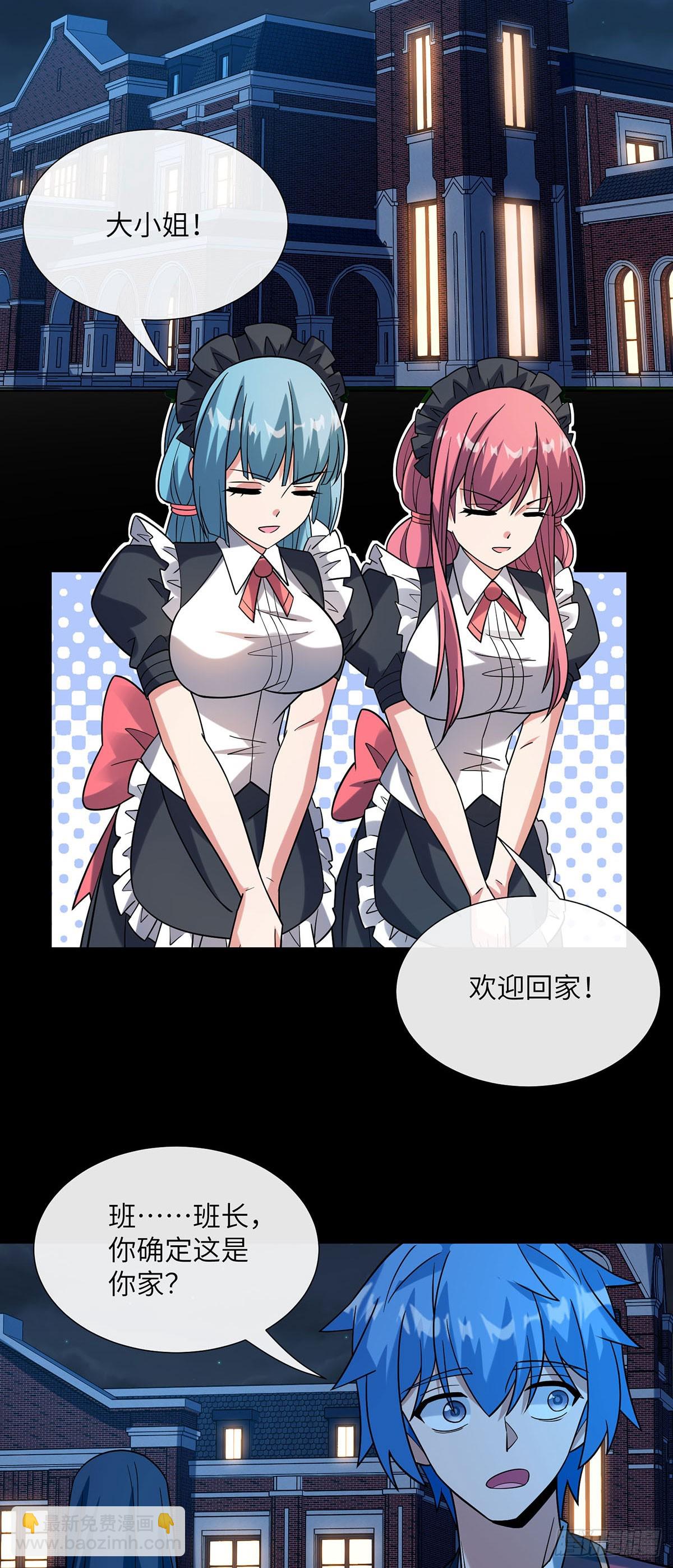 今晚留下来吧-第18话