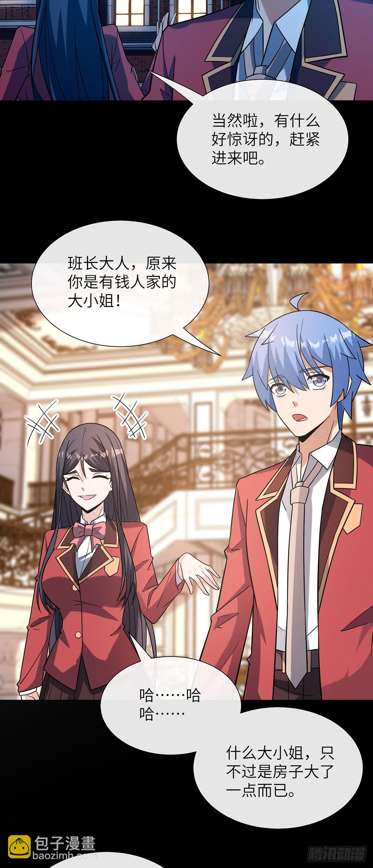 今晚留下来吧-第18话