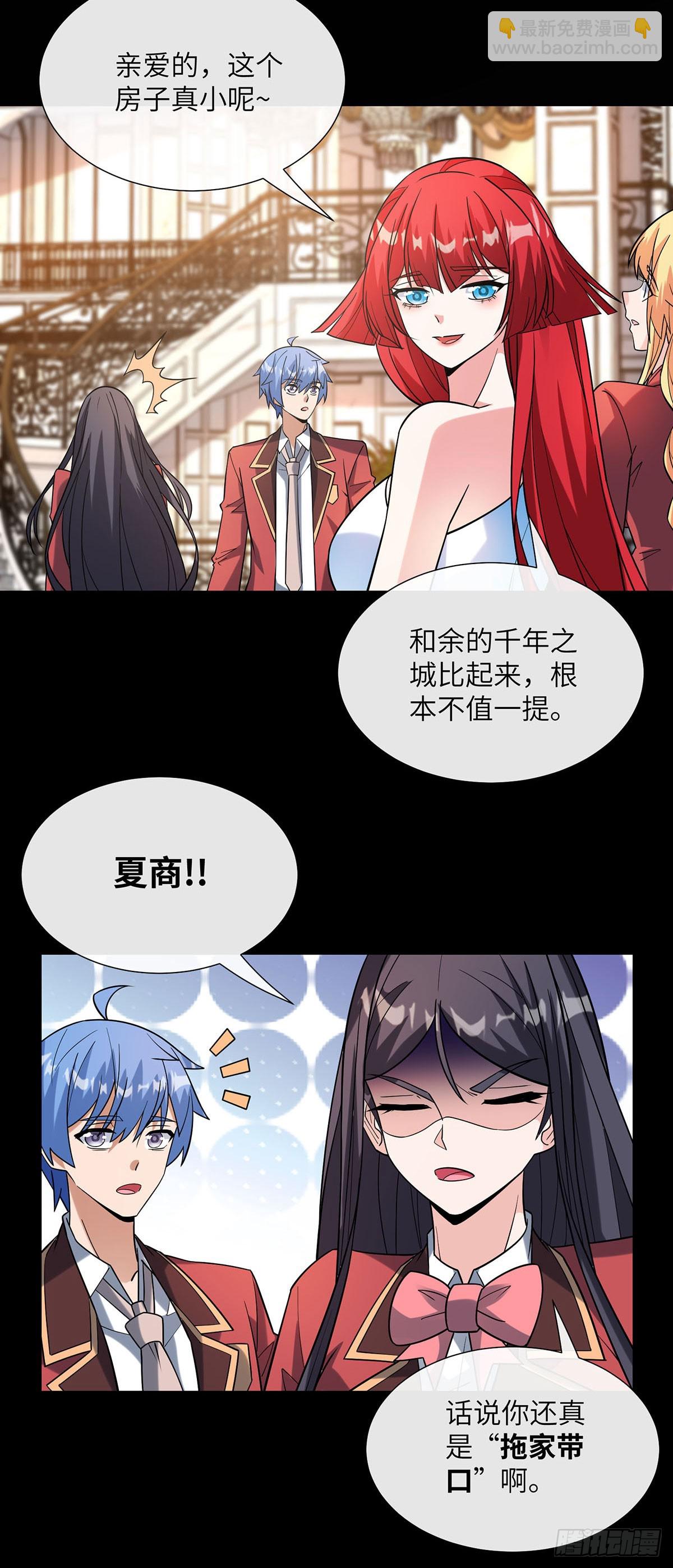 今晚留下来吧-第18话