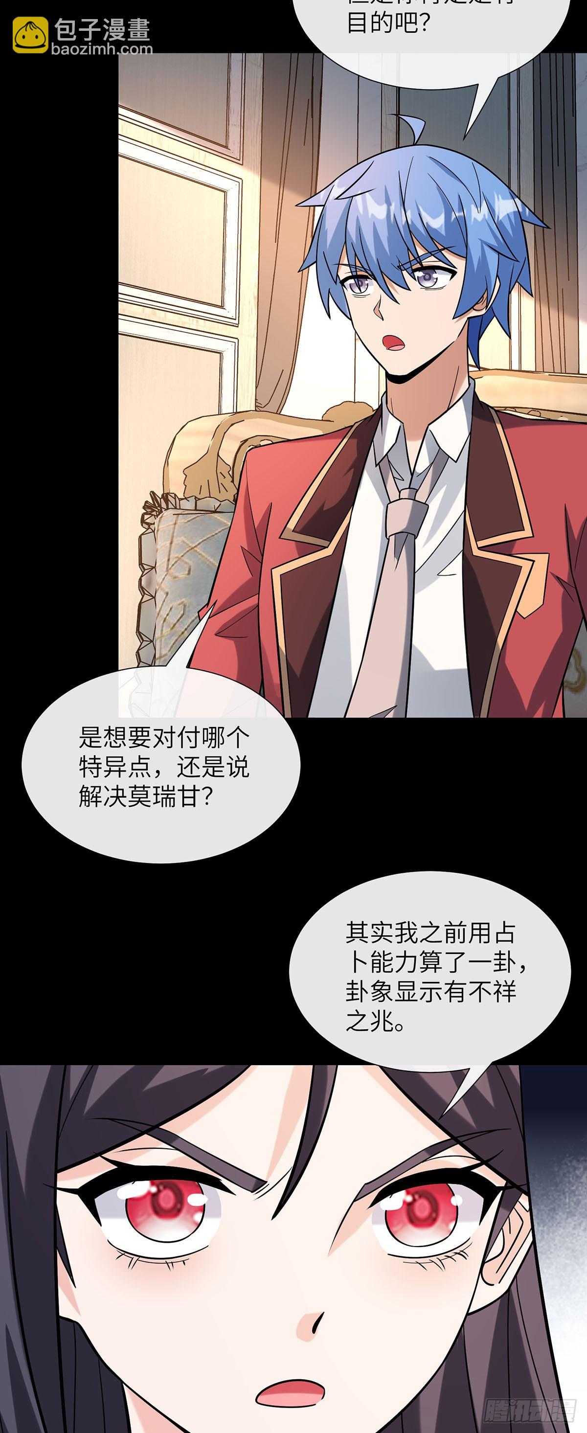 今晚留下来吧-第18话