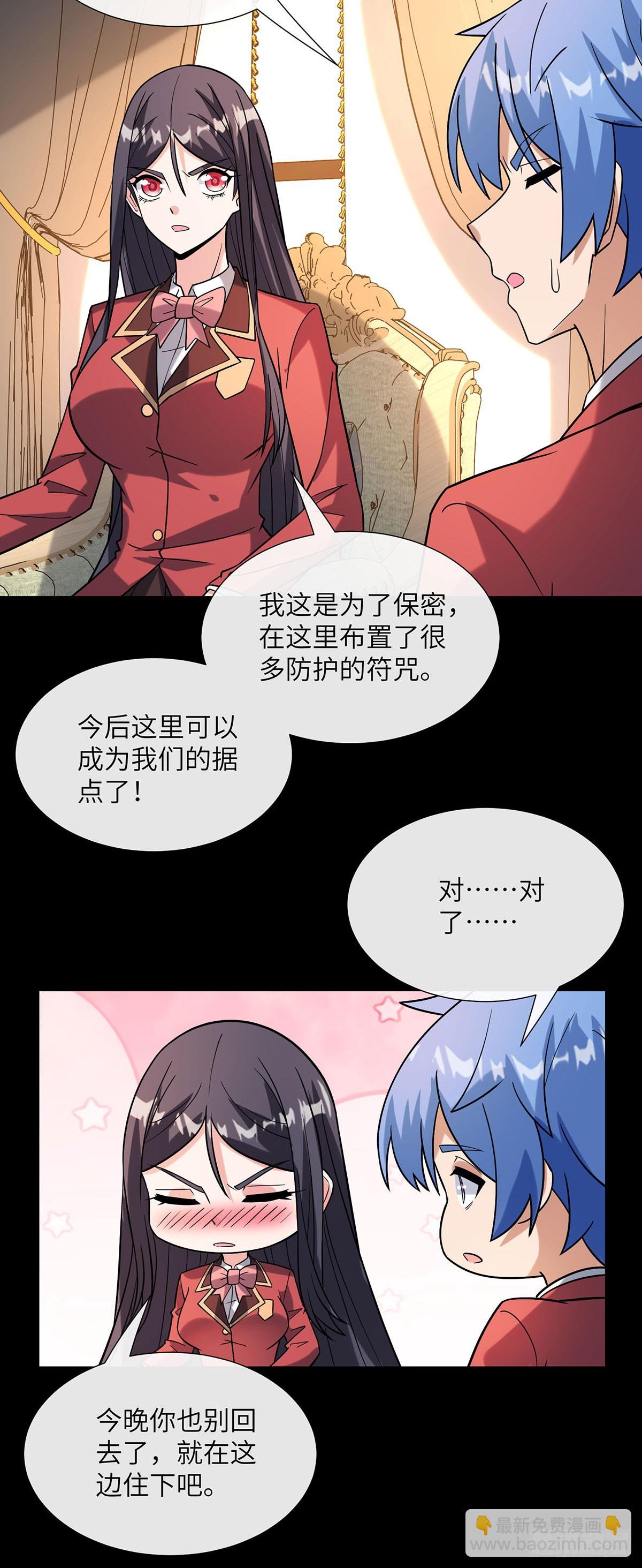 今晚留下来吧-第18话