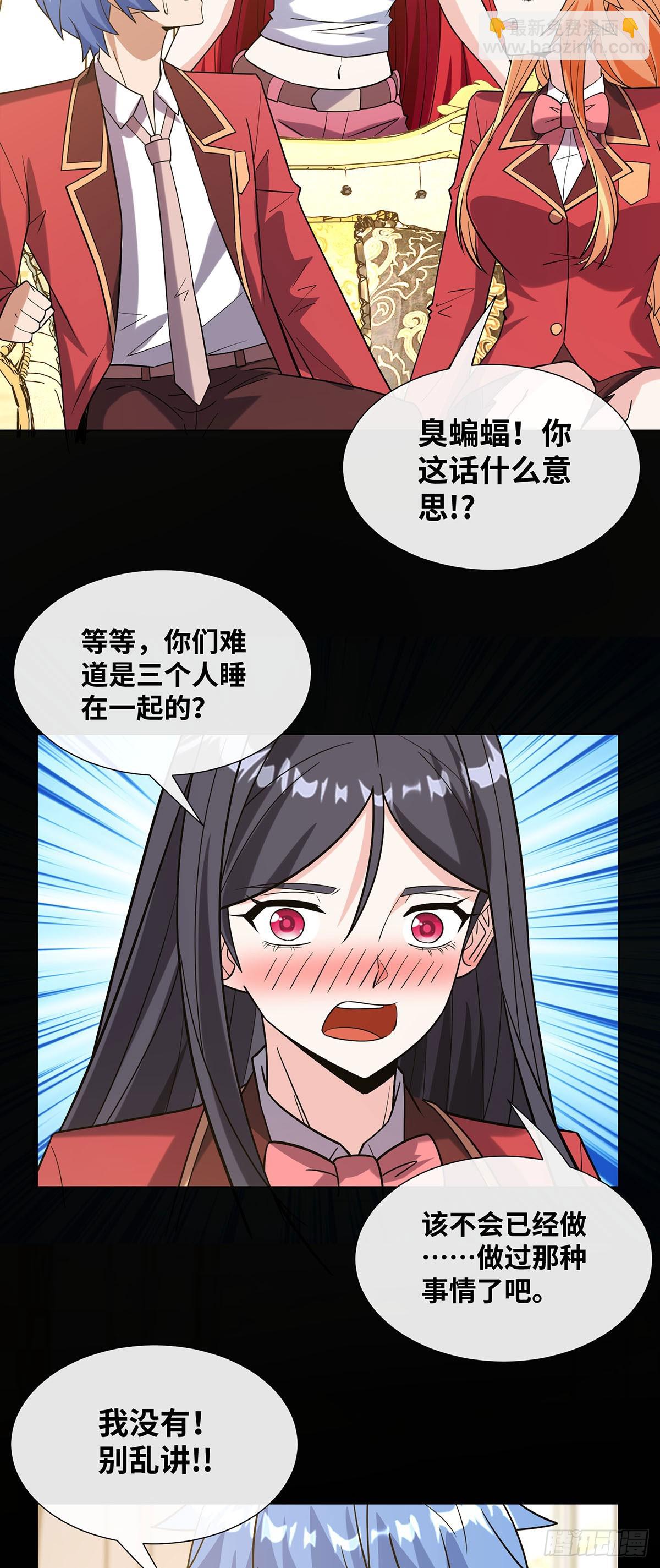 今晚留下来吧-第18话