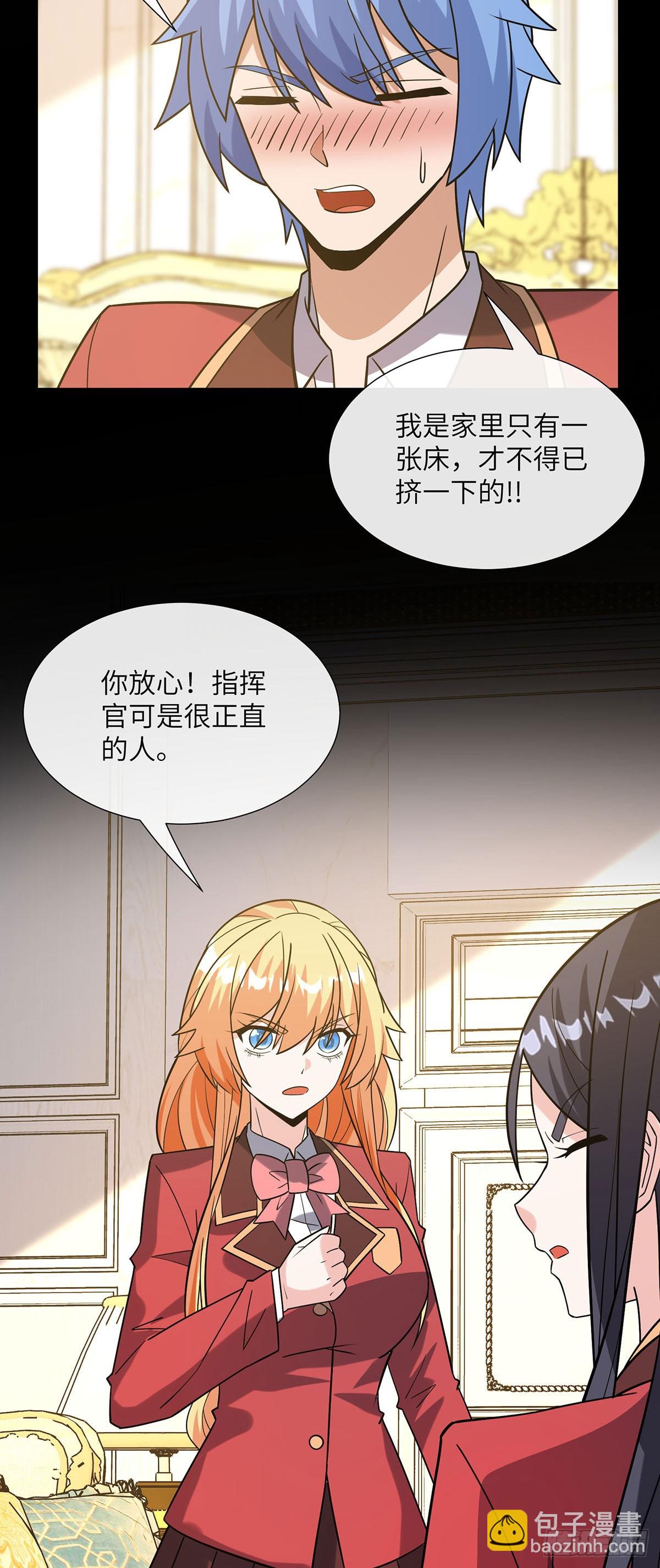 今晚留下来吧-第18话