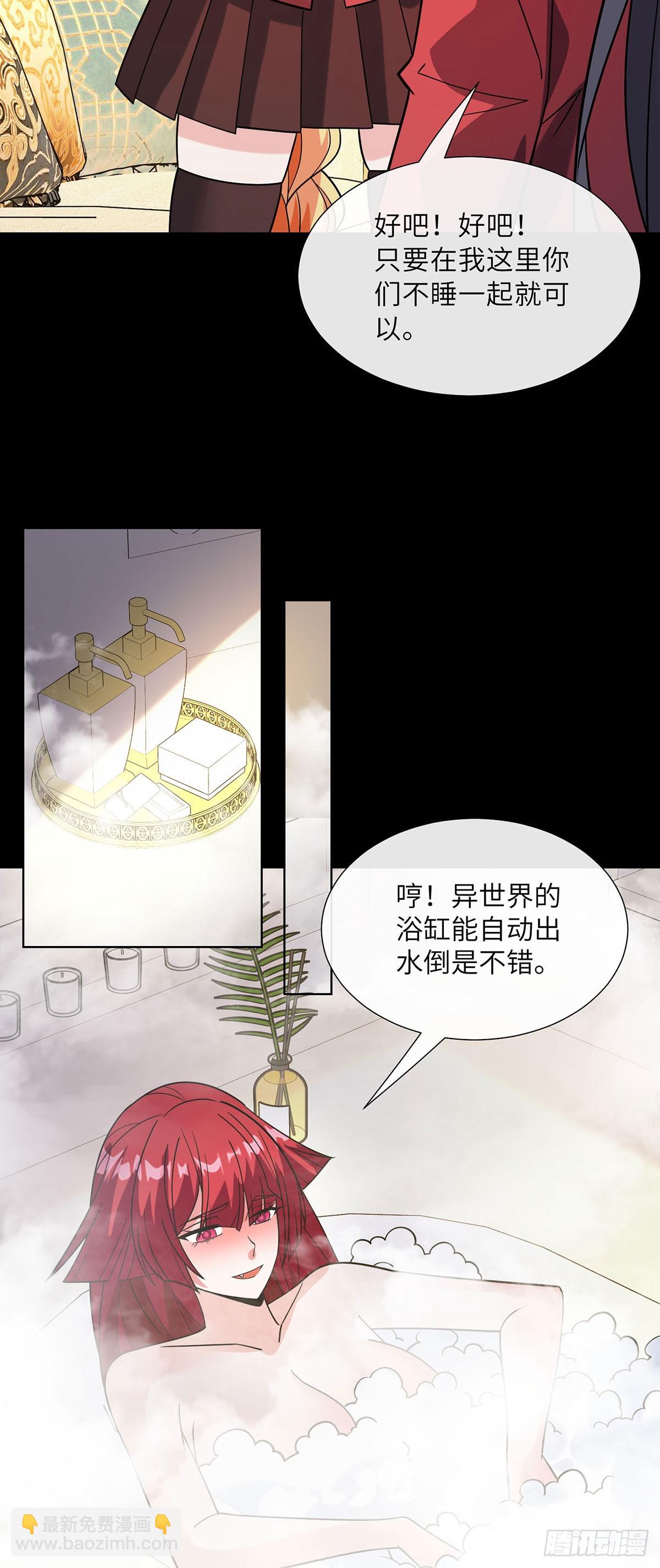 今晚留下来吧-第18话