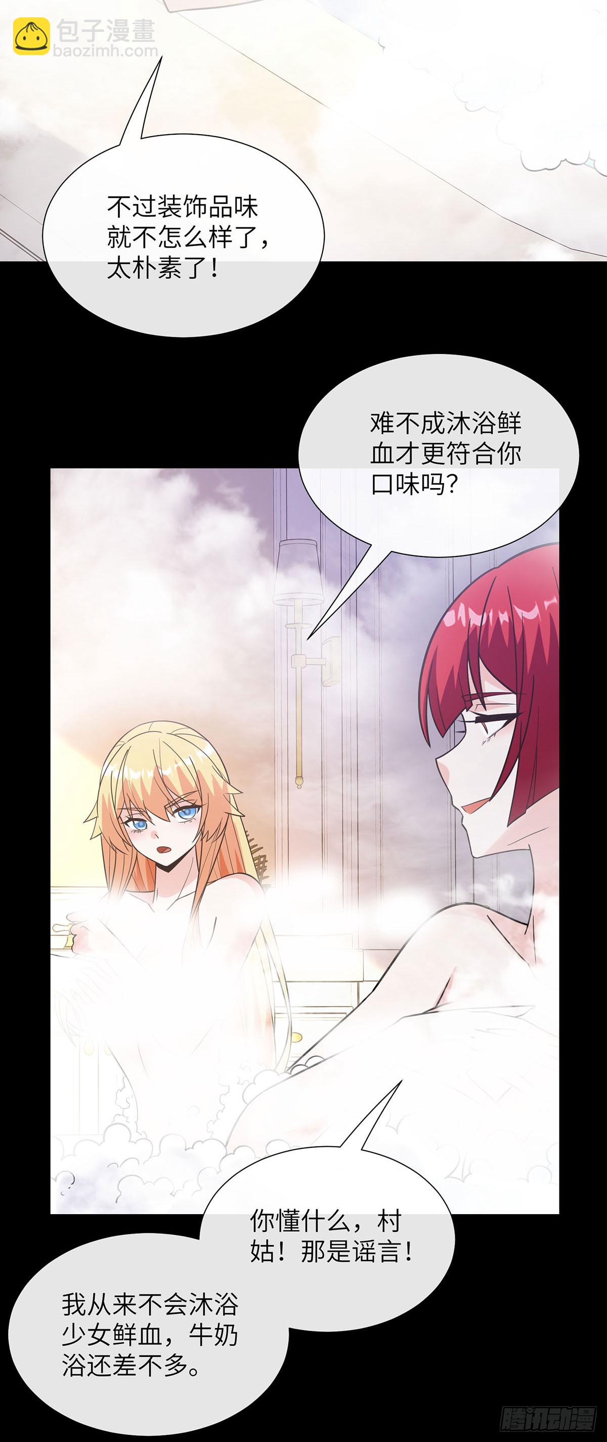 今晚留下来吧-第18话