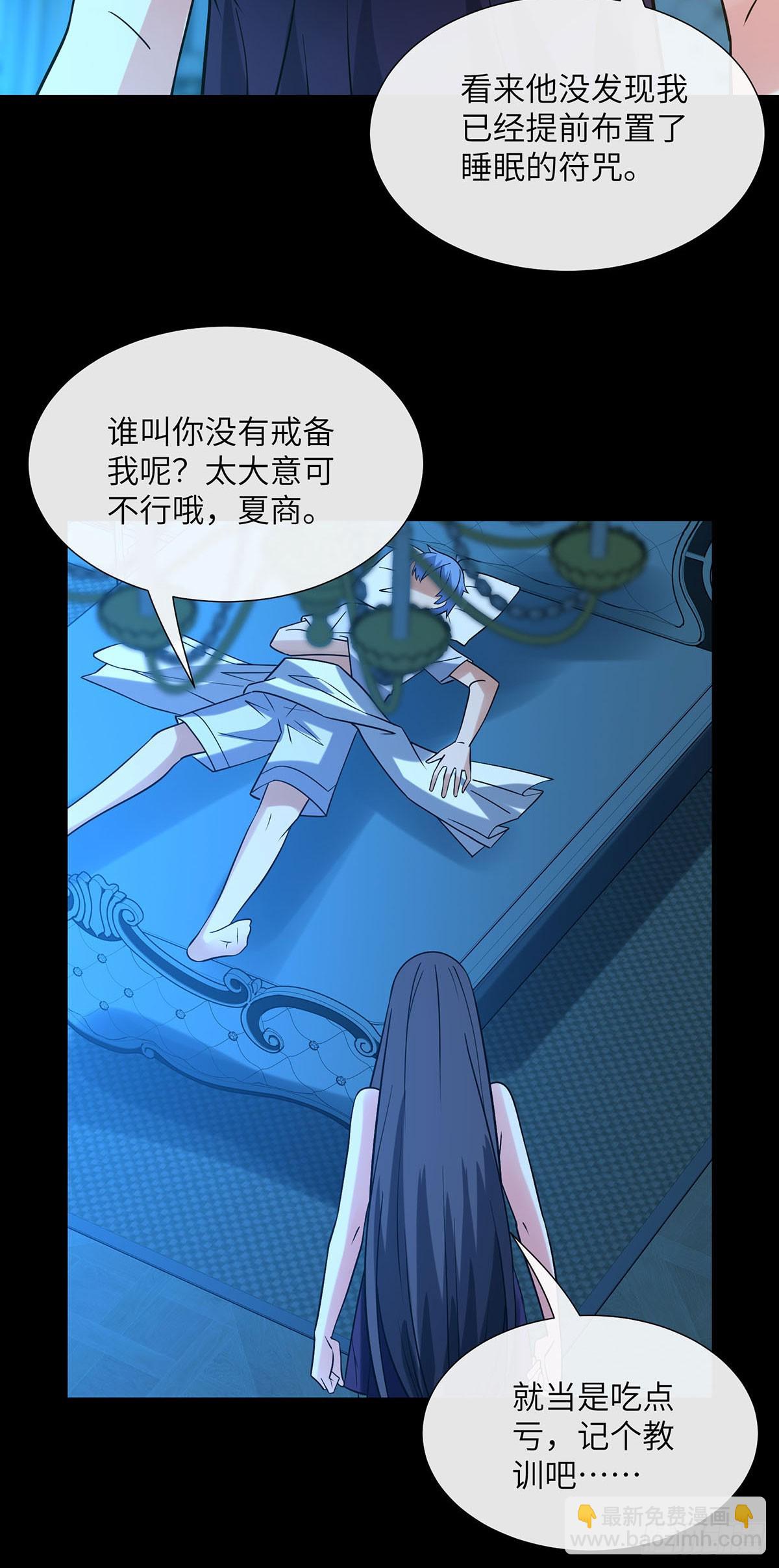 今晚留下来吧-第18话