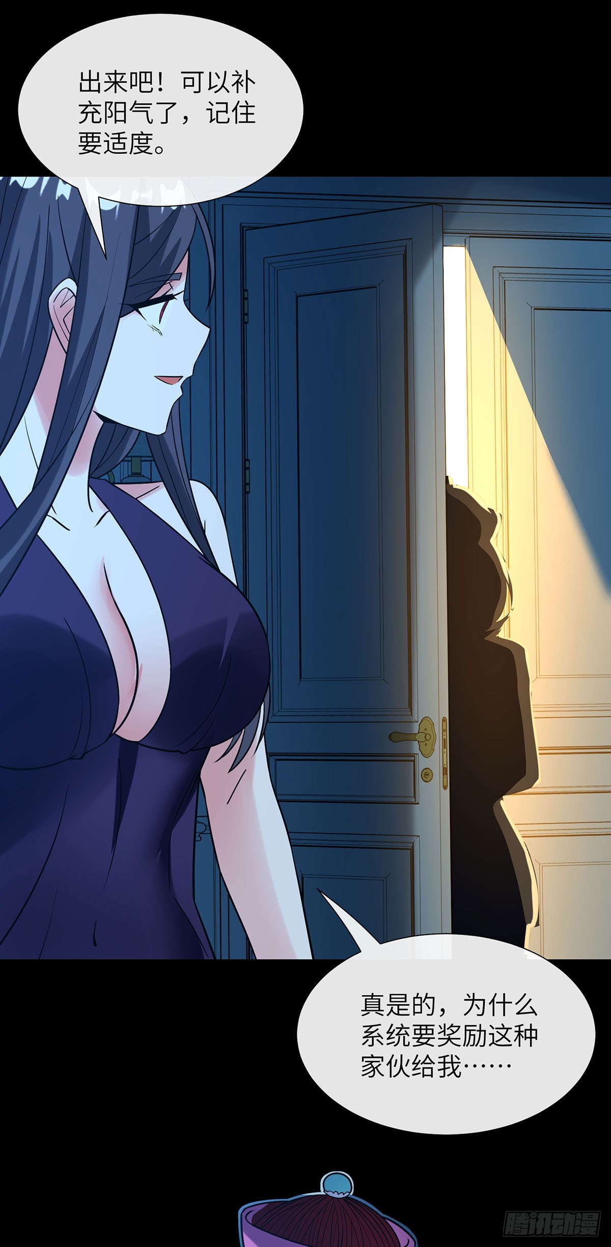 今晚留下来吧-第18话