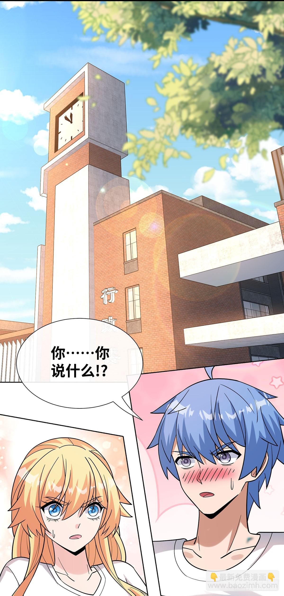 今晚留下来吧-第18话